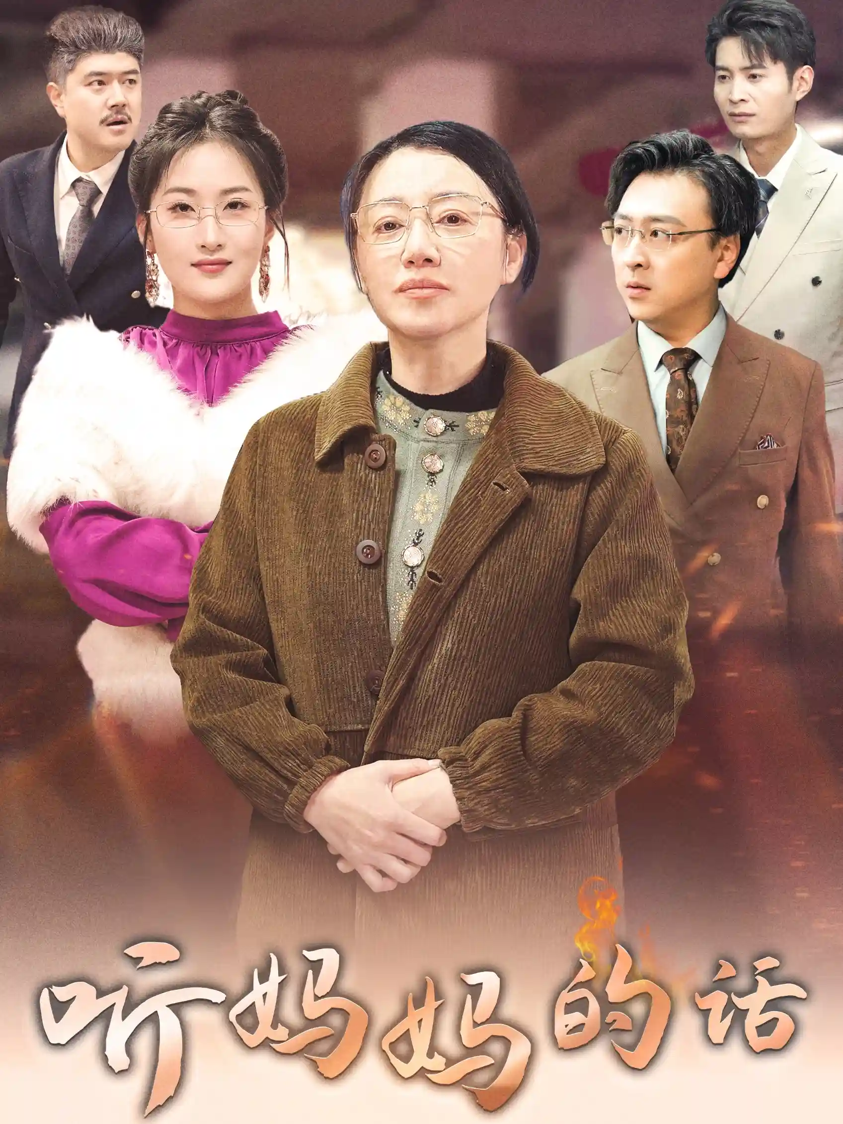 听妈妈的话-搞砸网络-www.gaoza.cn