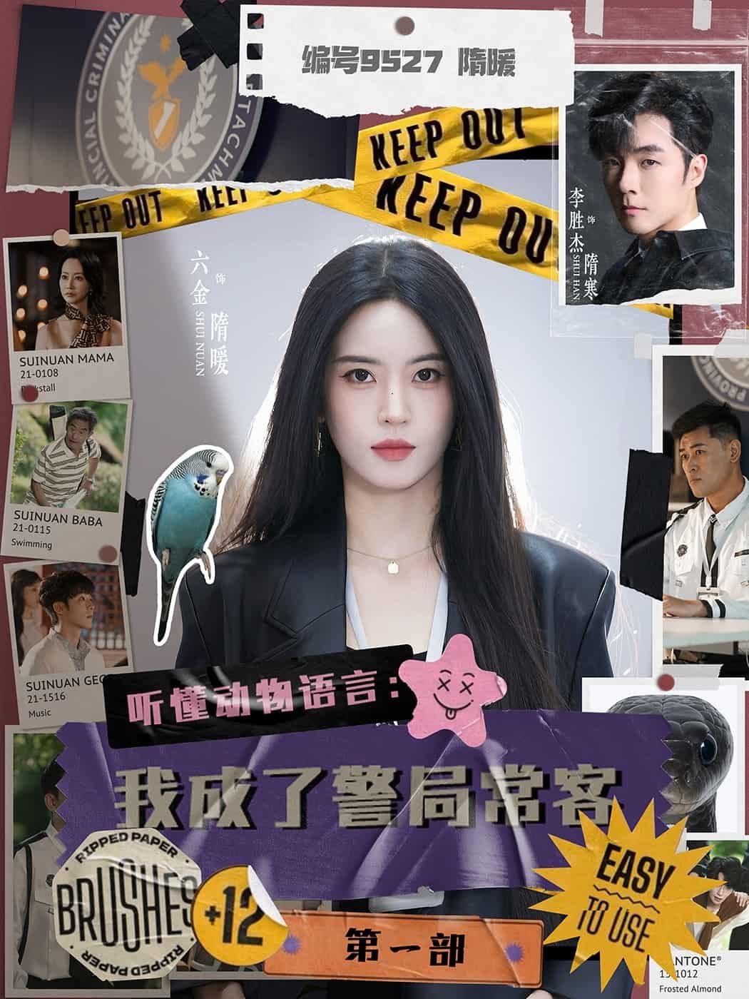 听懂动物语言：我成了警局常客第一部-搞砸网络-www.gaoza.cn