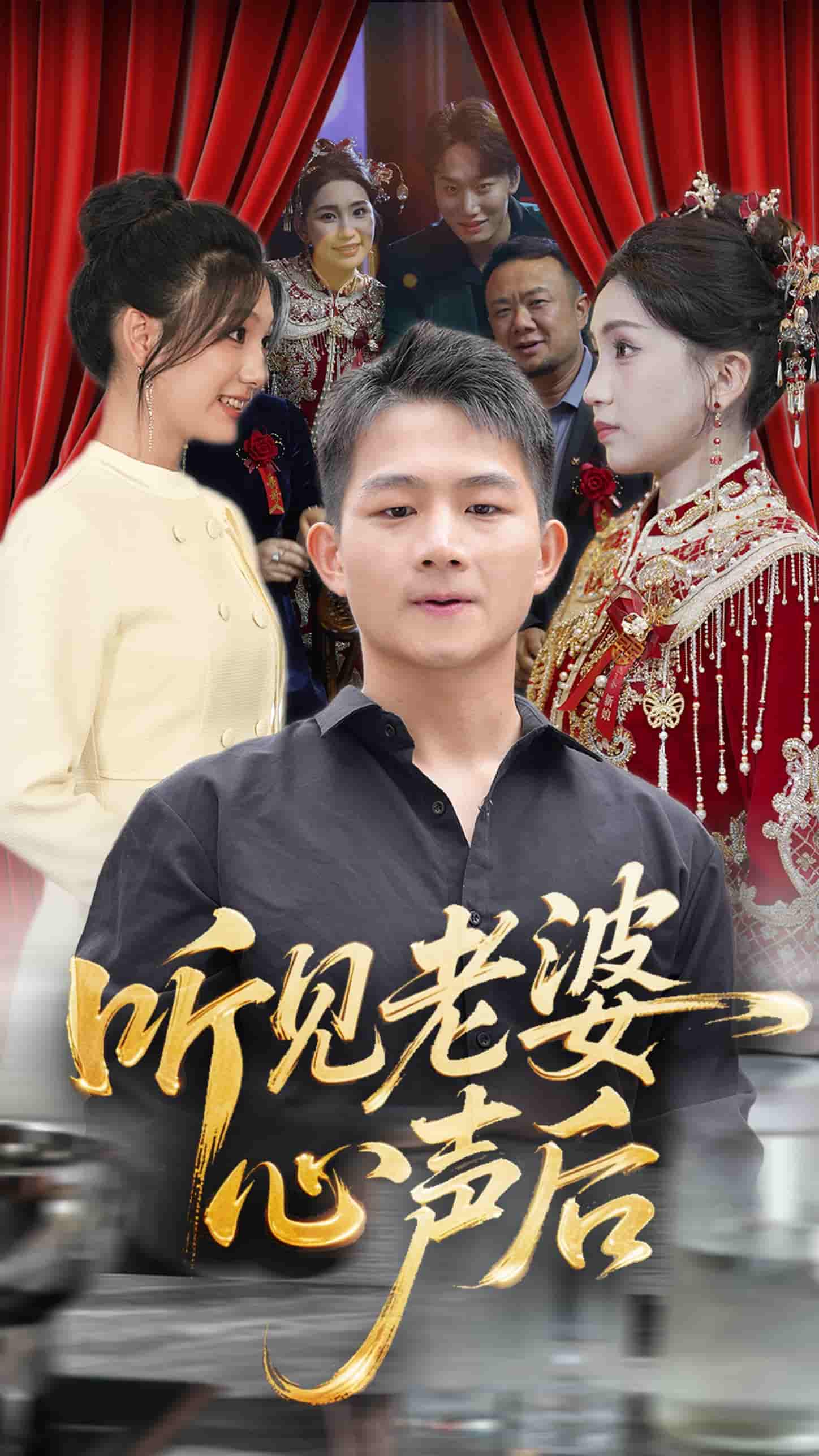 听见老婆心声后-搞砸网络-www.gaoza.cn