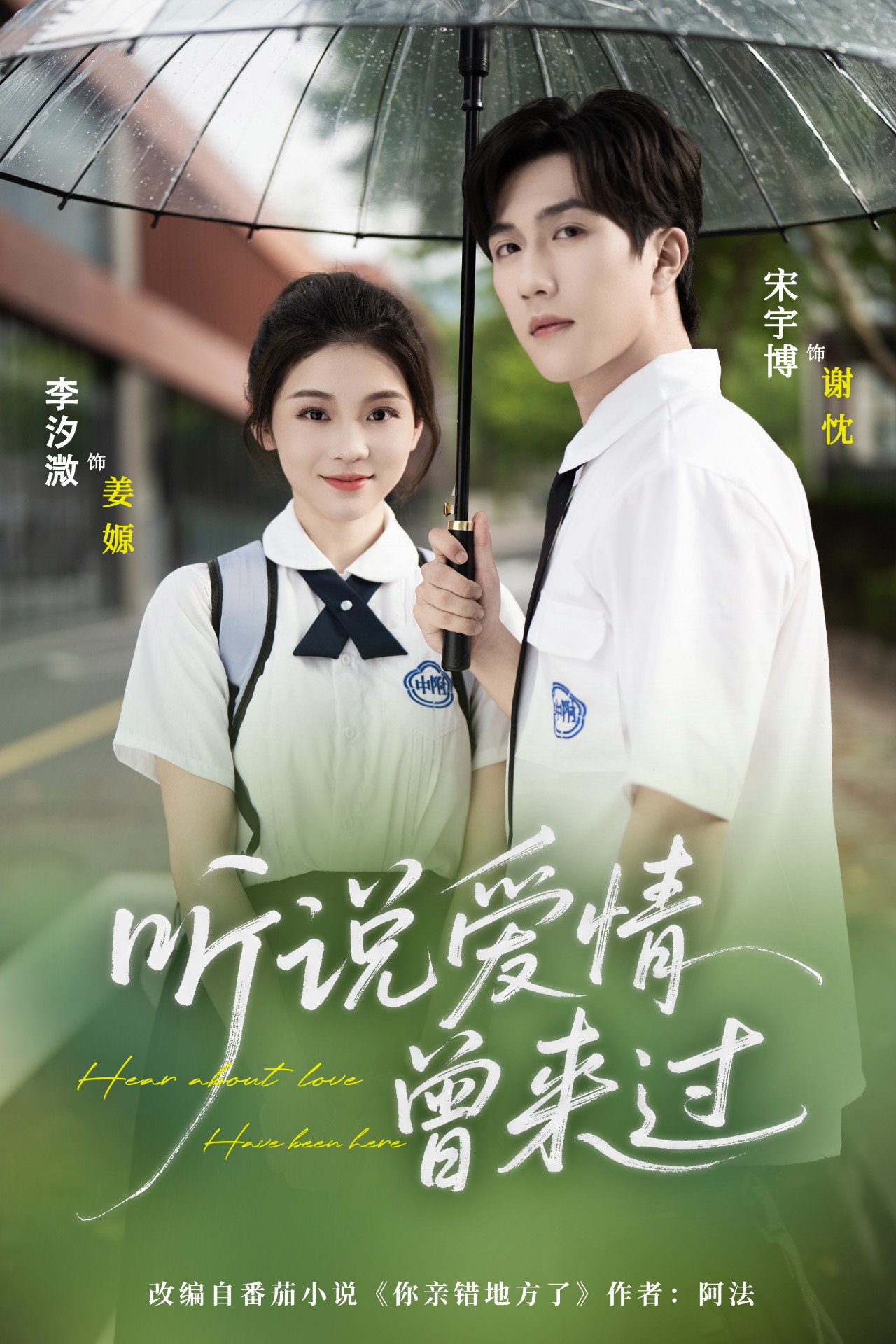 听说爱情曾来过-搞砸网络-www.gaoza.cn