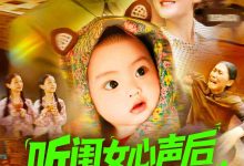 听闺女心声后社恐妈暴走了-搞砸网络-www.gaoza.cn