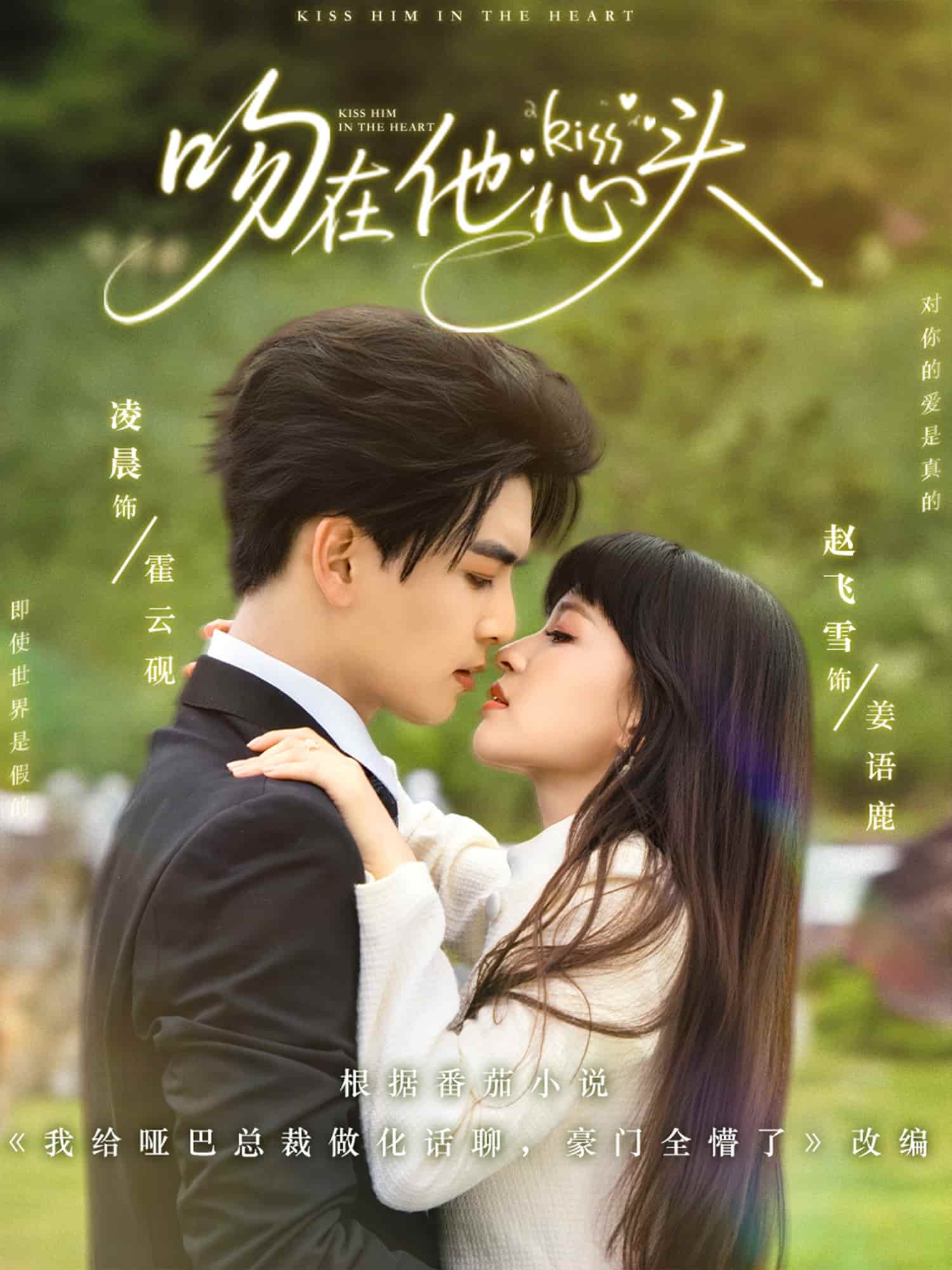 吻在他心头-搞砸网络-www.gaoza.cn