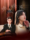 吻痕燎原-搞砸网络-www.gaoza.cn
