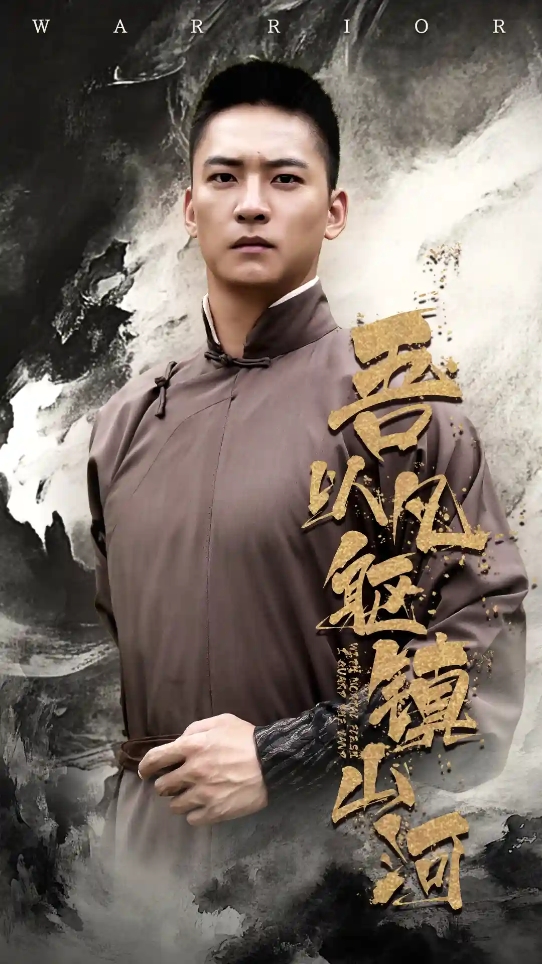 吾以凡躯镇山河-搞砸网络-www.gaoza.cn