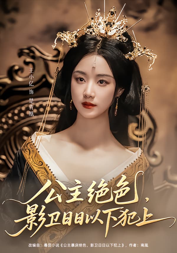 和离后公主她被迫饲养反派影卫-搞砸网络-www.gaoza.cn