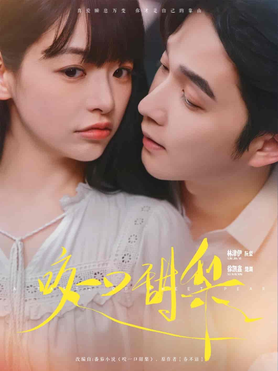 咬一口甜梨-搞砸网络-www.gaoza.cn