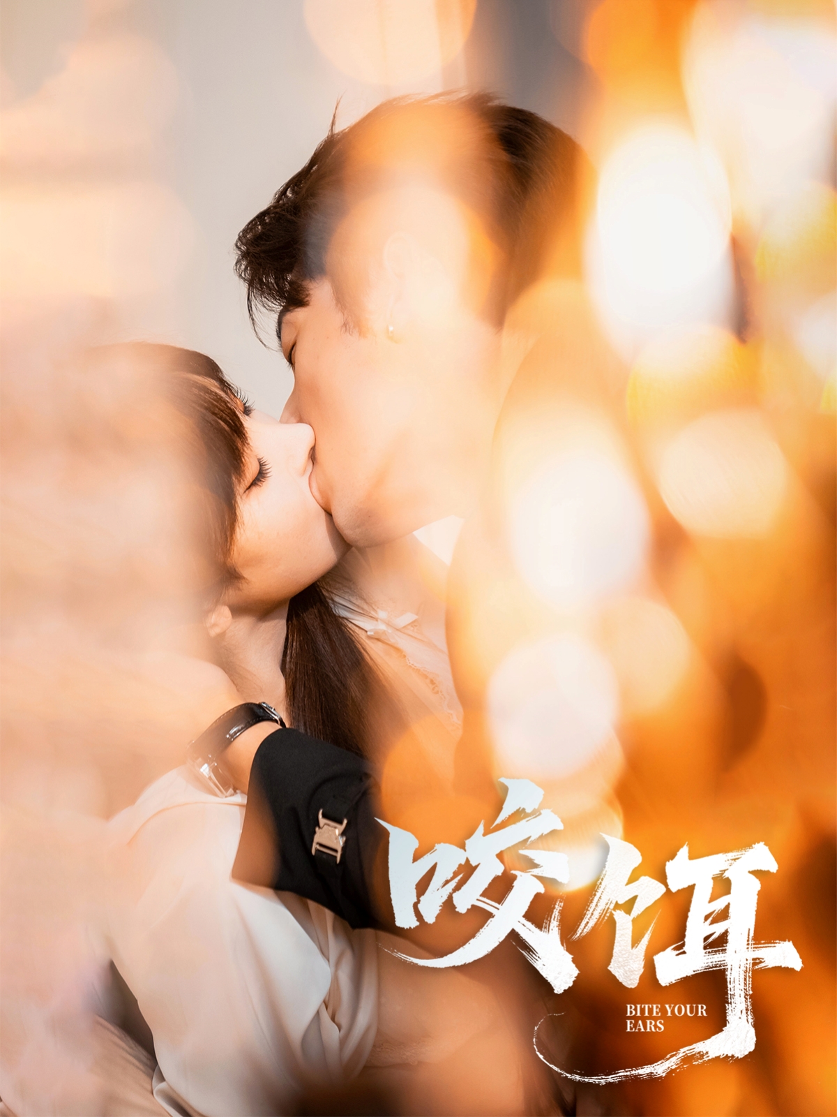 咬饵-搞砸网络-www.gaoza.cn