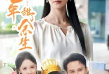 咸了七年甜了余生-搞砸网络-www.gaoza.cn