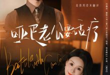 哑巴老公要话疗-搞砸网络-www.gaoza.cn