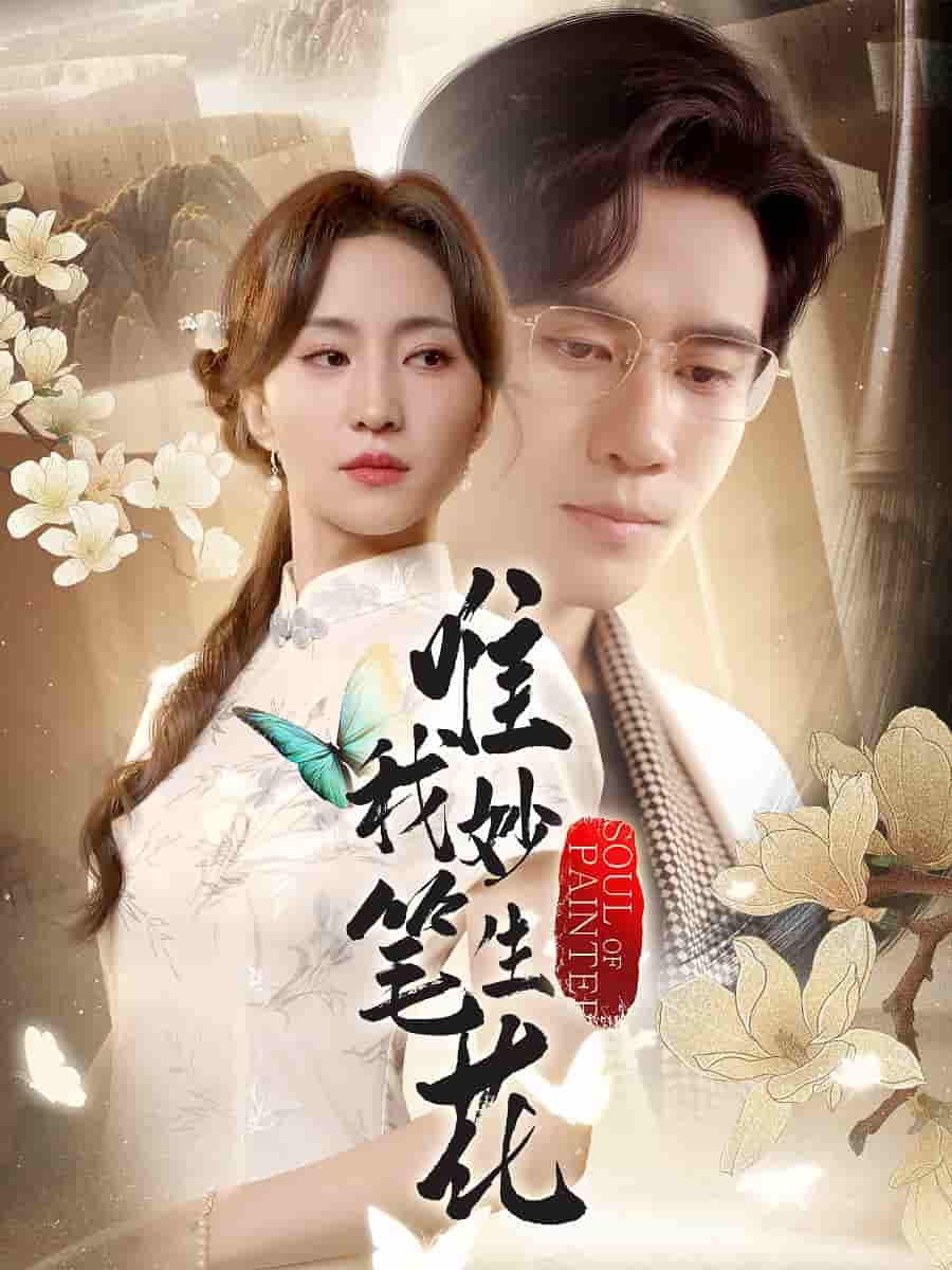 唯我妙笔生花-搞砸网络-www.gaoza.cn