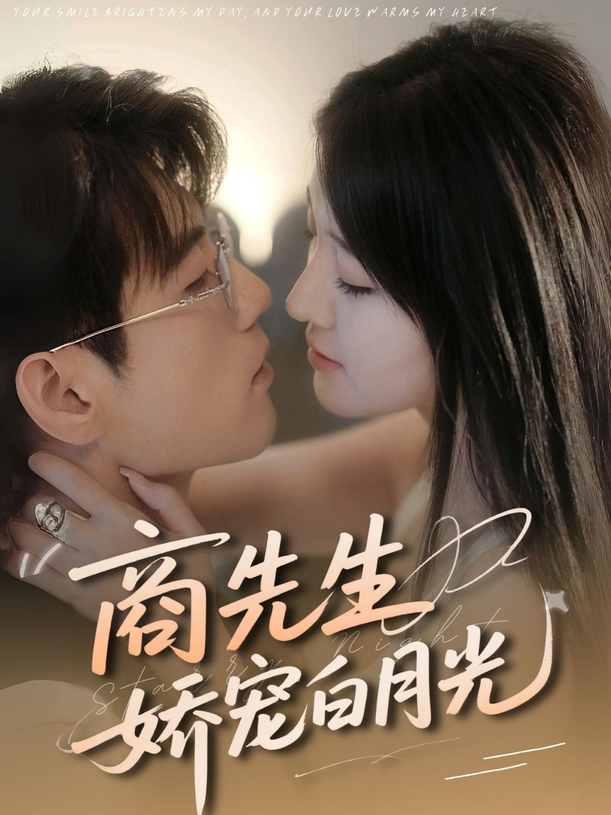 商先生娇宠白月光-搞砸网络-www.gaoza.cn
