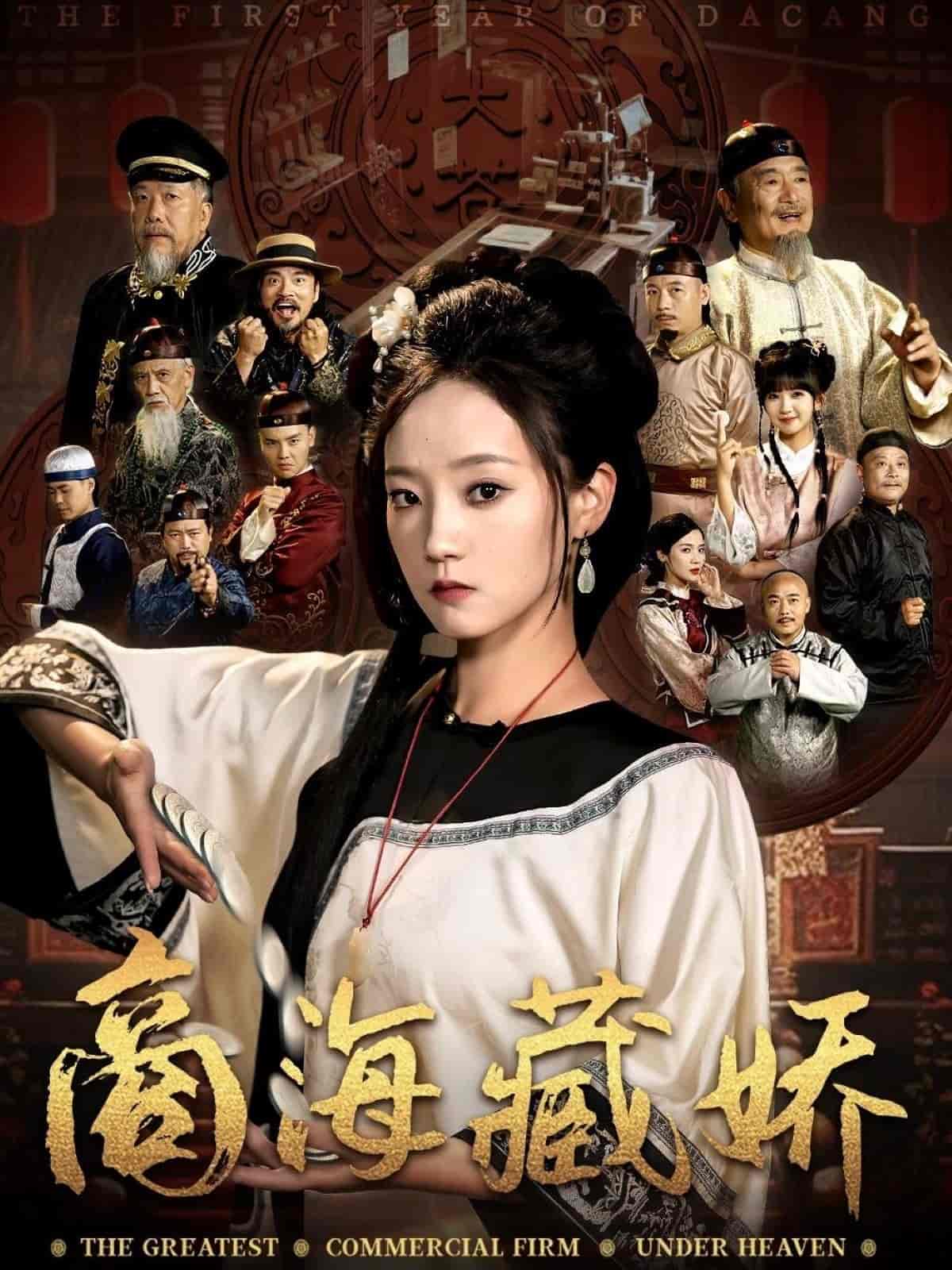 商海藏娇-搞砸网络-www.gaoza.cn