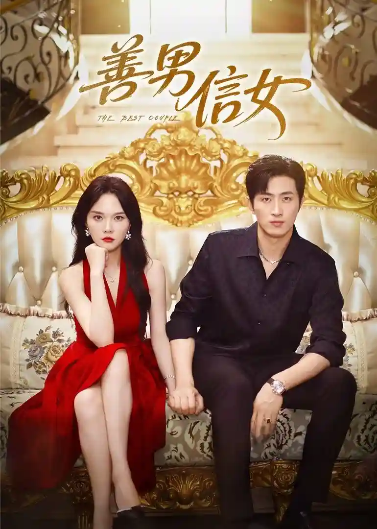 善男信女-搞砸网络-www.gaoza.cn