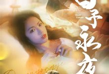 囚予永夜-搞砸网络-www.gaoza.cn