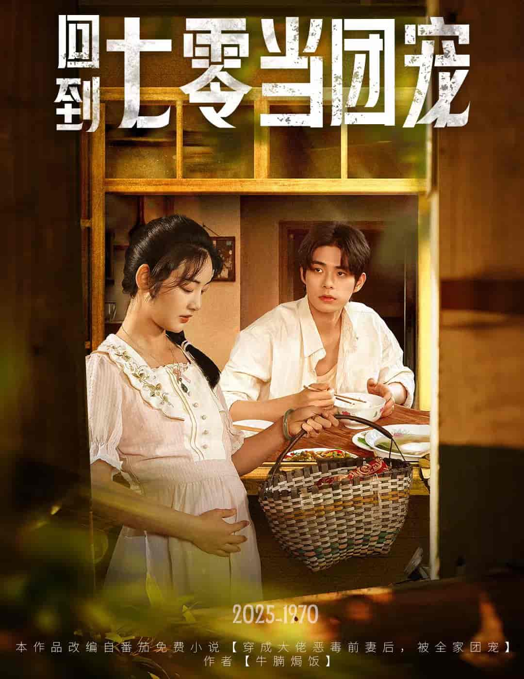 回到七零当团宠-搞砸网络-www.gaoza.cn