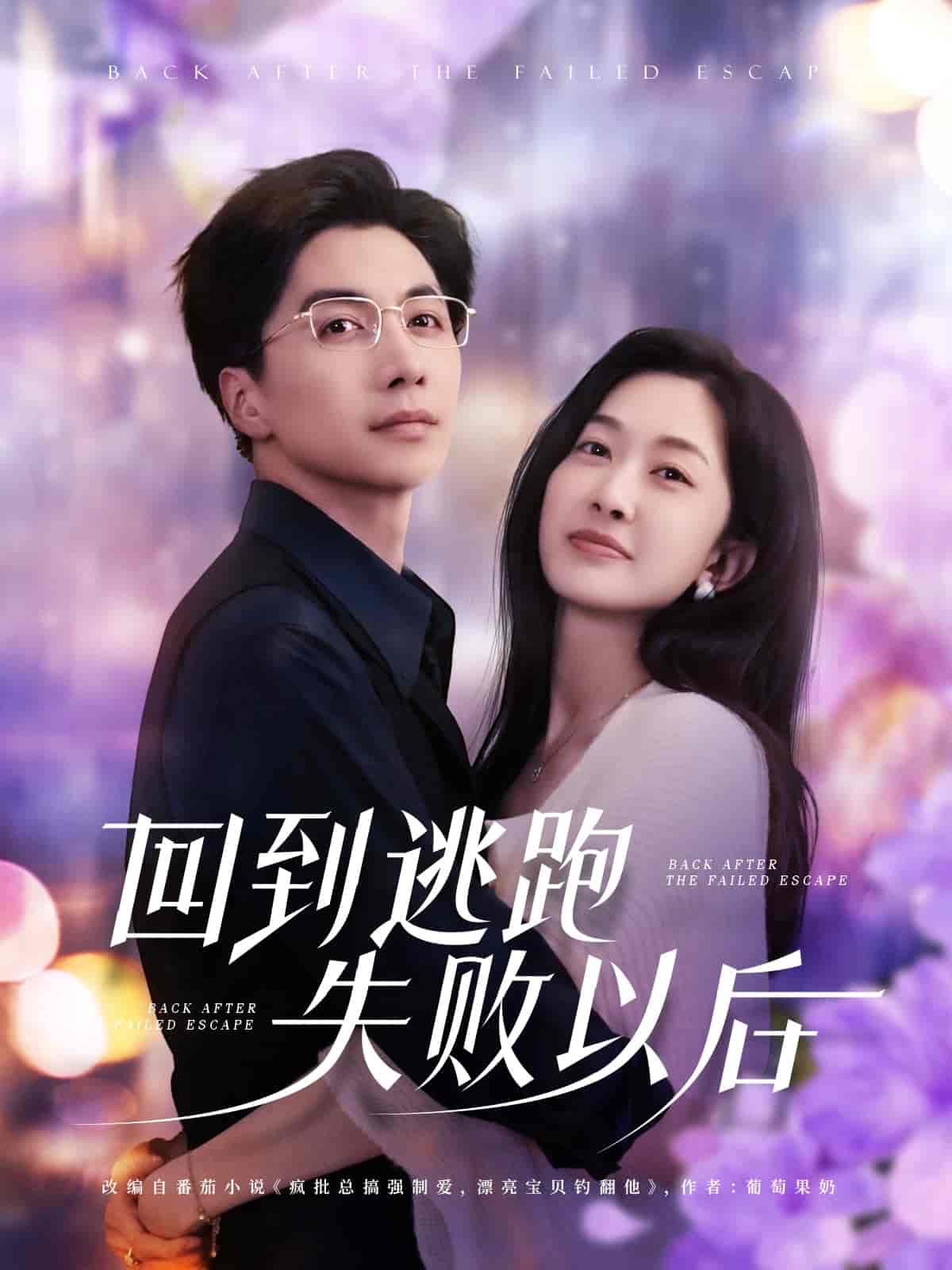 回到逃跑失败以-搞砸网络-www.gaoza.cn