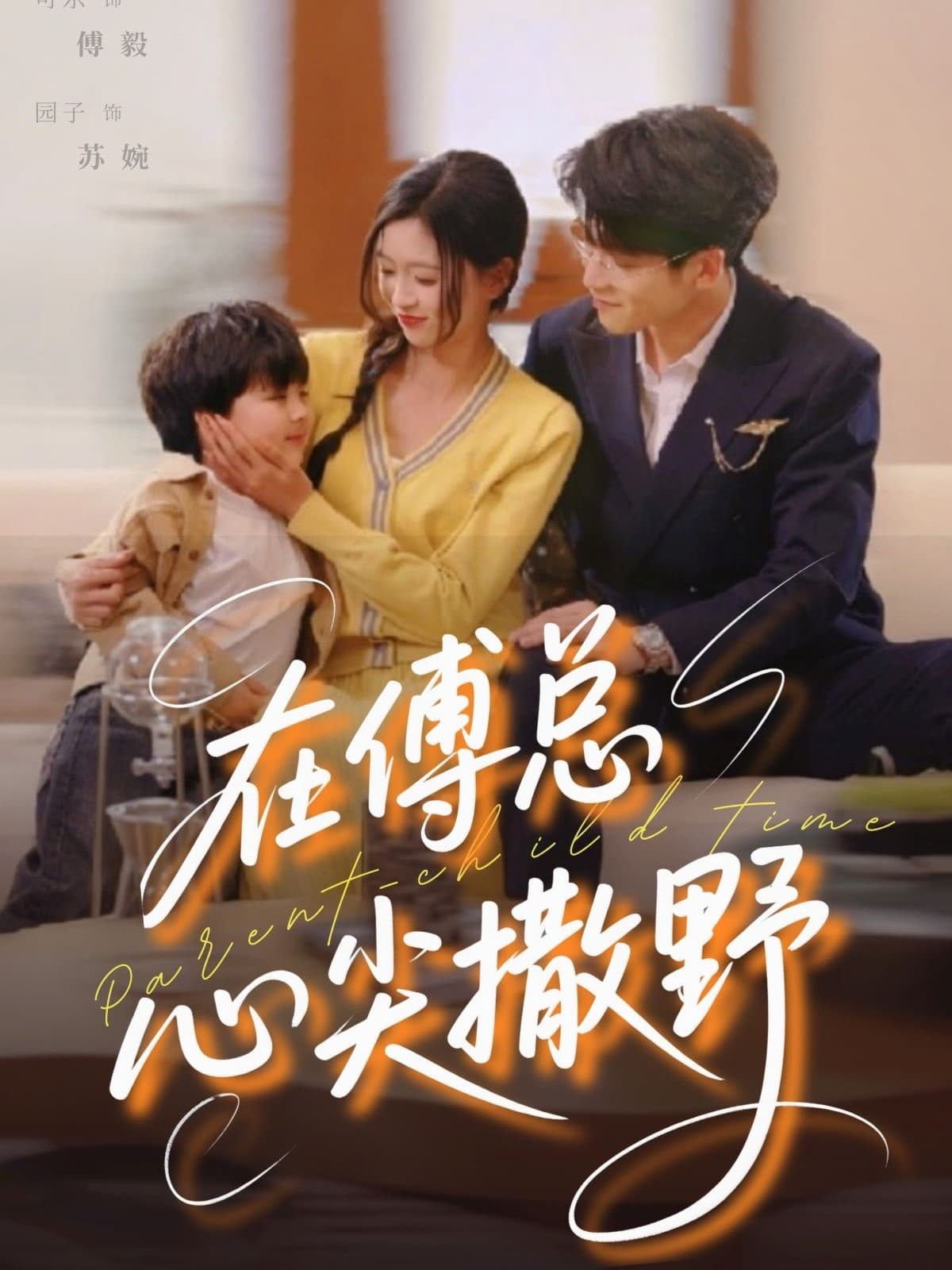 在傅总心尖撒野-搞砸网络-www.gaoza.cn