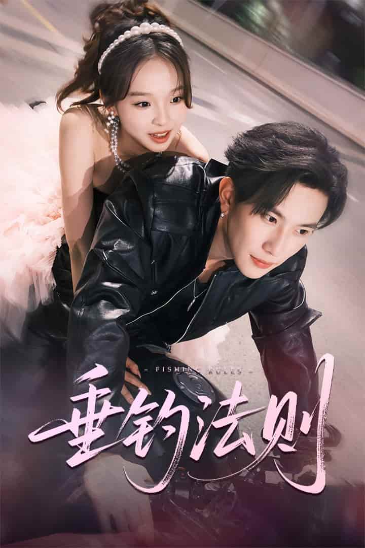 垂钓法则-搞砸网络-www.gaoza.cn