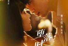 堕落时相爱-搞砸网络-www.gaoza.cn
