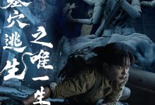 墓穴逃生之唯一生还位-搞砸网络-www.gaoza.cn
