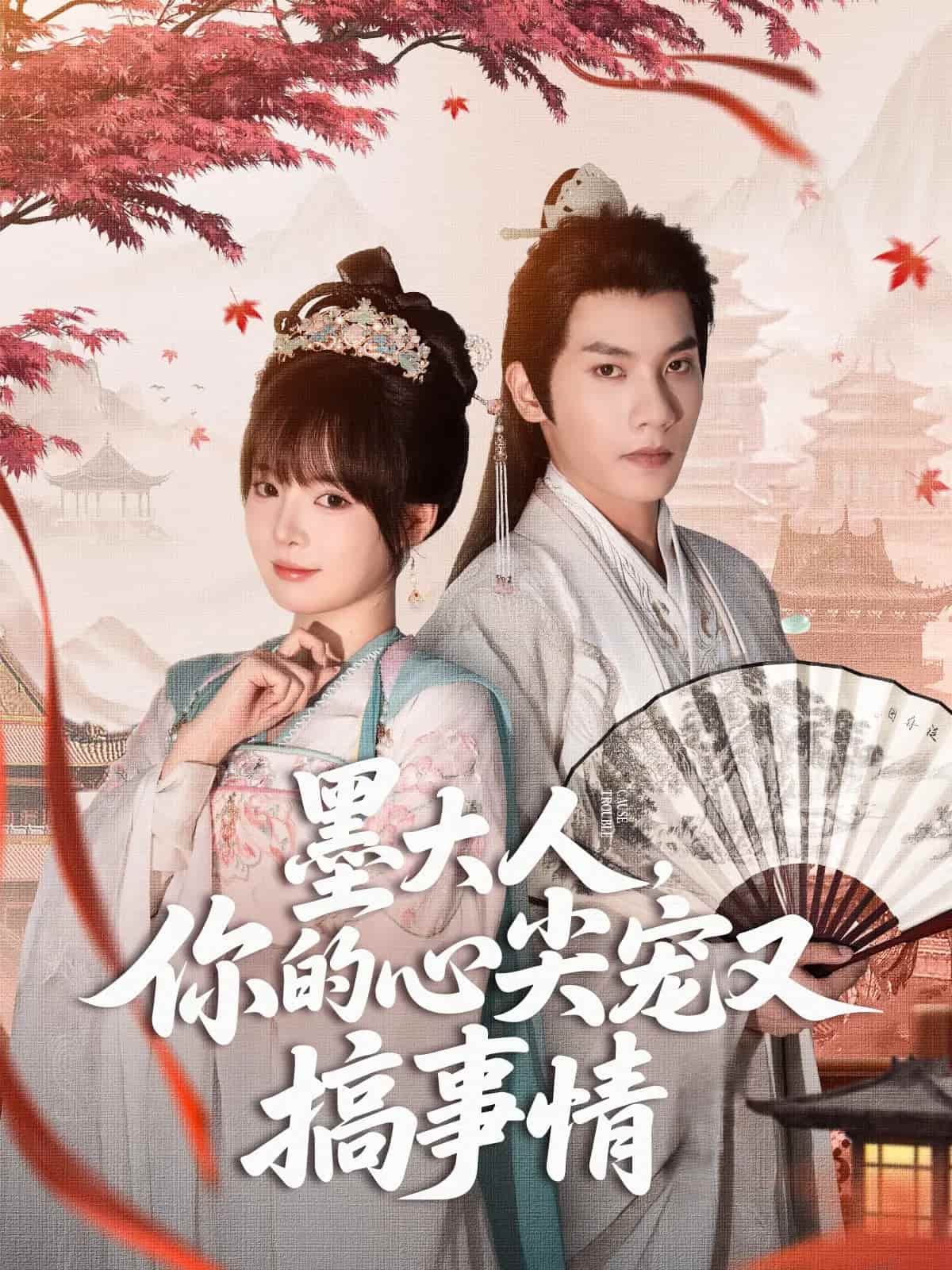 墨大人你的心尖宠又搞事情-搞砸网络-www.gaoza.cn