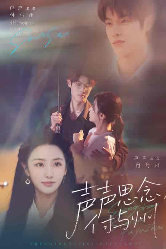 声声思念付与州-搞砸网络-www.gaoza.cn