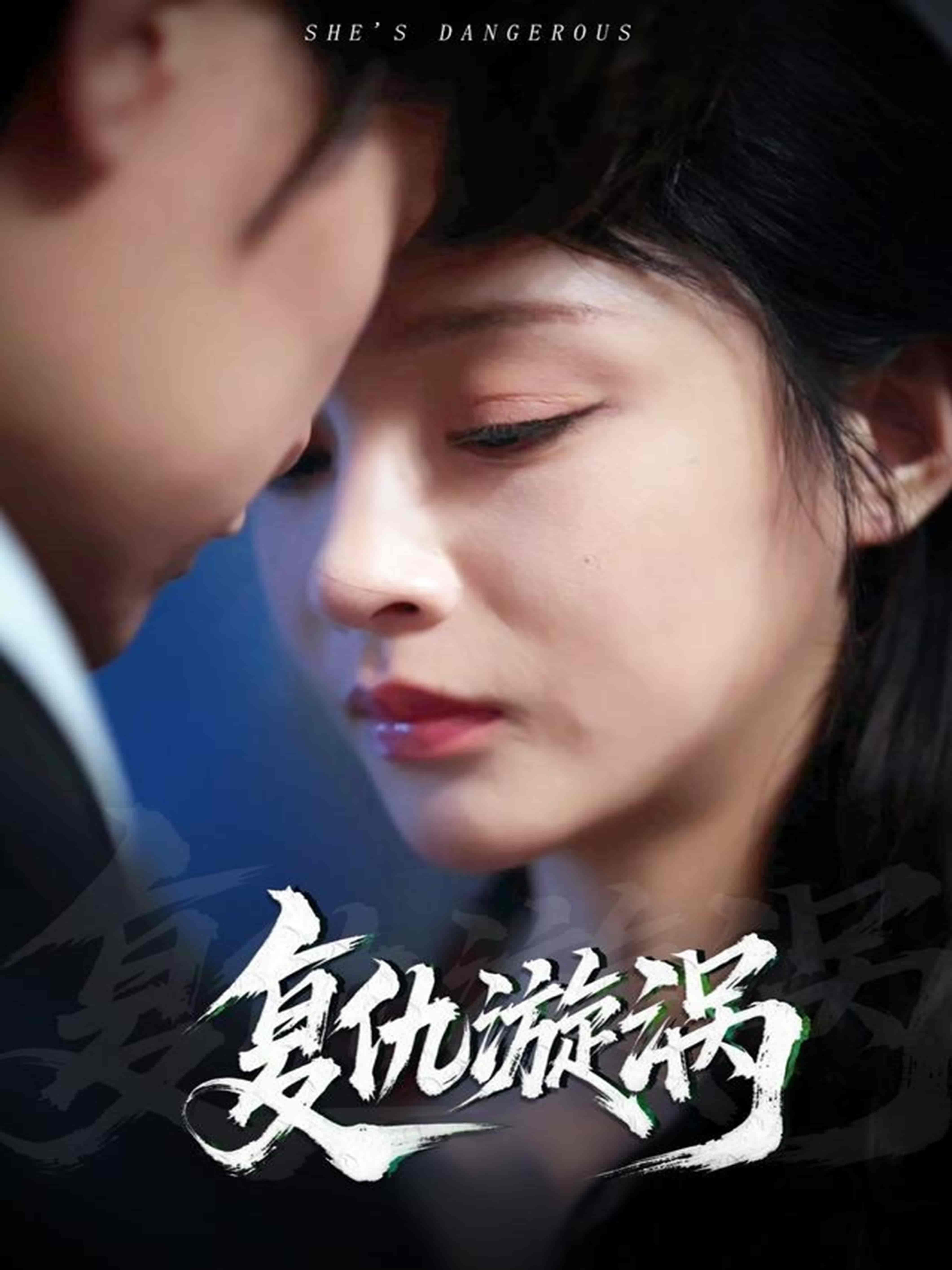 复仇漩涡-搞砸网络-www.gaoza.cn