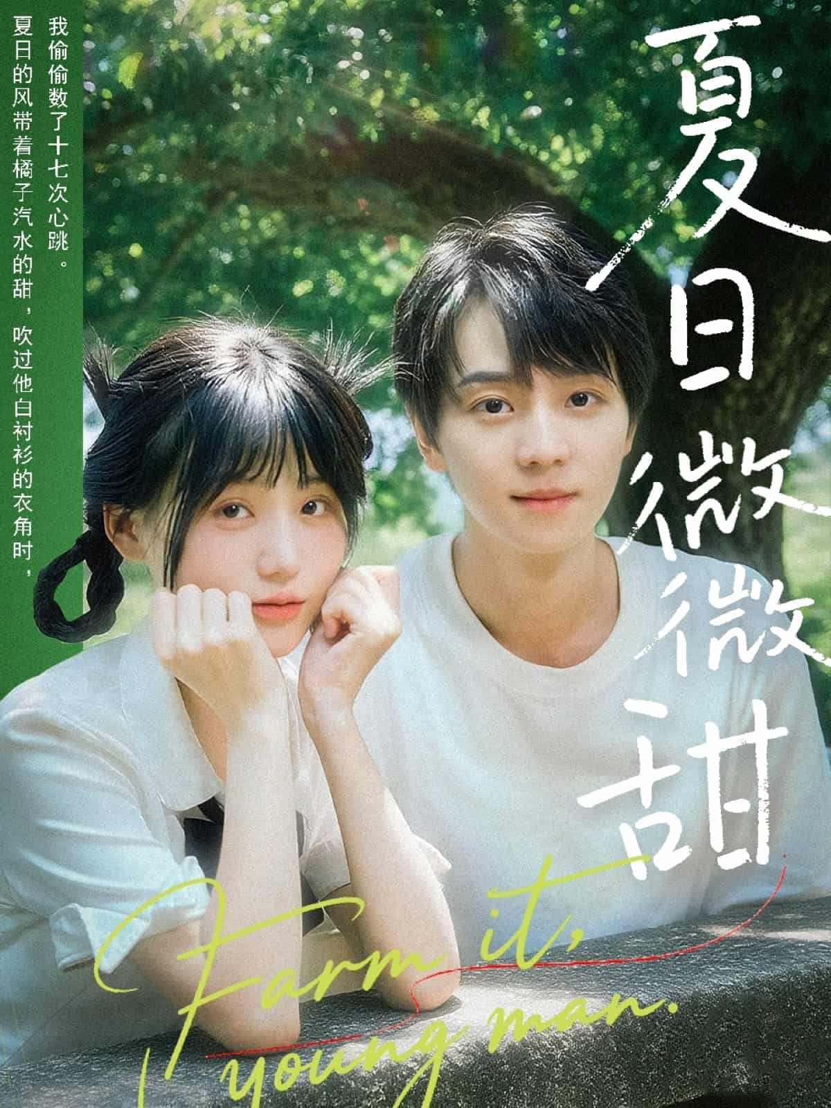 夏日微微甜-搞砸网络-www.gaoza.cn