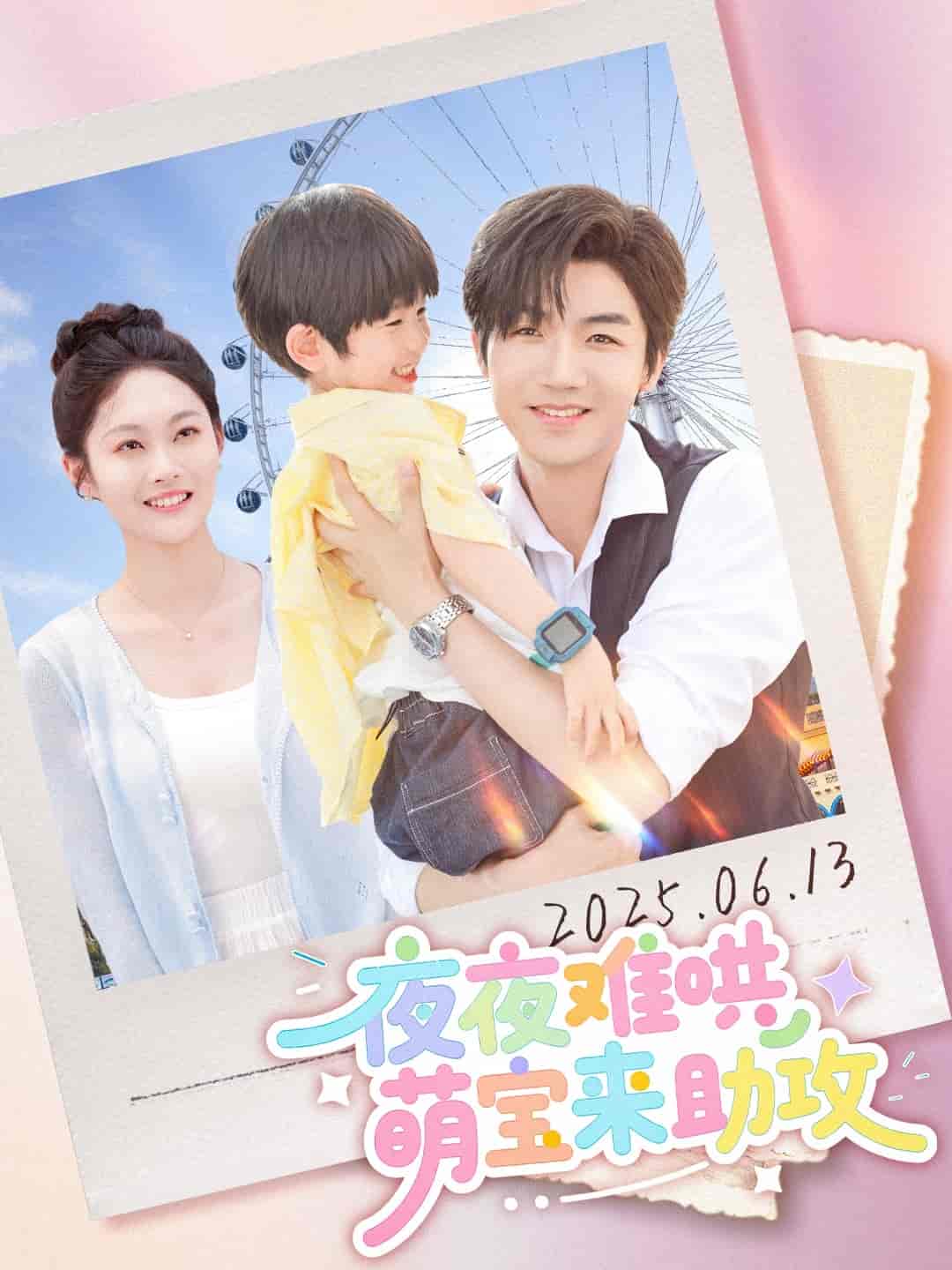 夜夜难哄萌宝来助攻-搞砸网络-www.gaoza.cn
