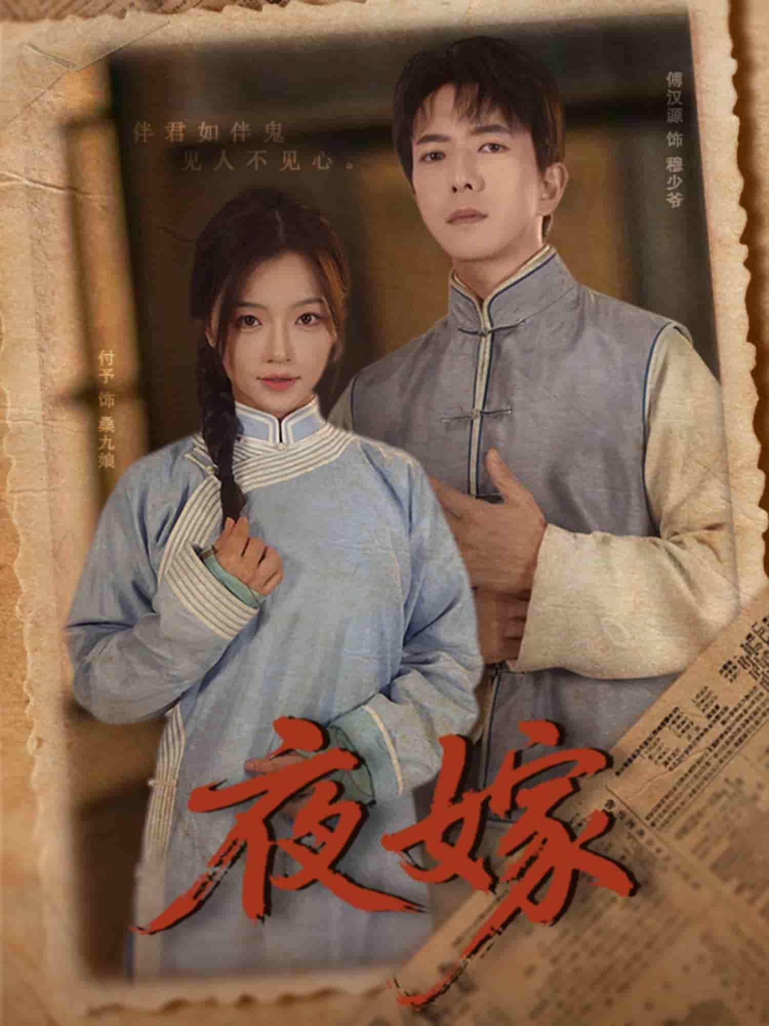 夜嫁-搞砸网络-www.gaoza.cn