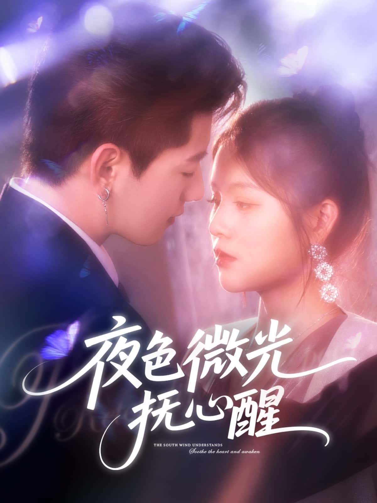 夜色微光抚心醒-搞砸网络-www.gaoza.cn