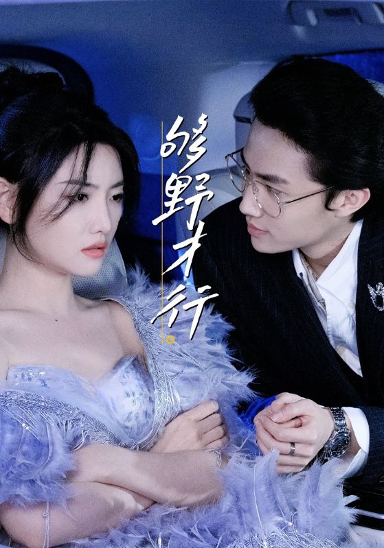 够野才行-搞砸网络-www.gaoza.cn