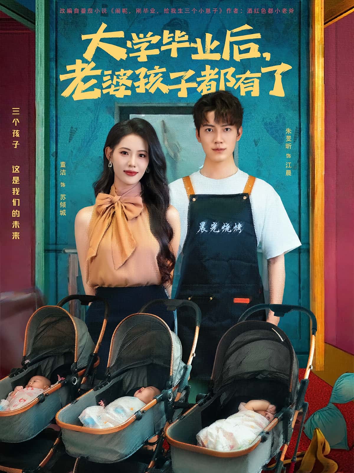 大学毕业后老婆孩子都有了-搞砸网络-www.gaoza.cn