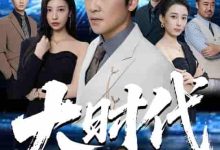 大时代-搞砸网络-www.gaoza.cn