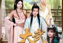 大武第一纨绔-搞砸网络-www.gaoza.cn
