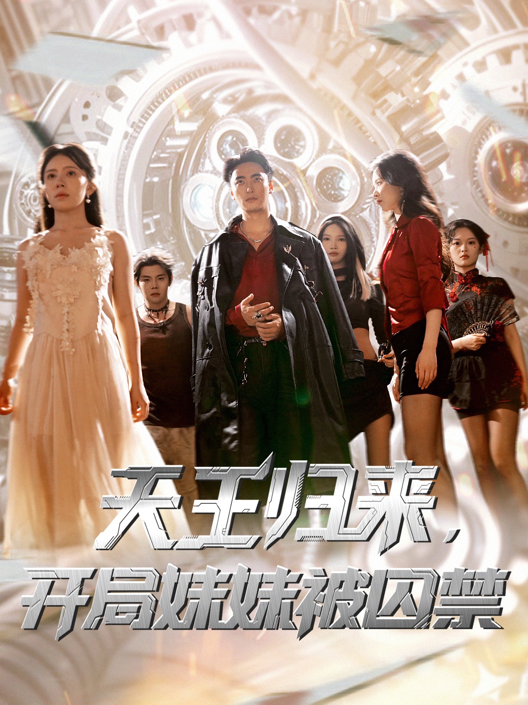 天王归来开局妹妹被囚禁-搞砸网络-www.gaoza.cn