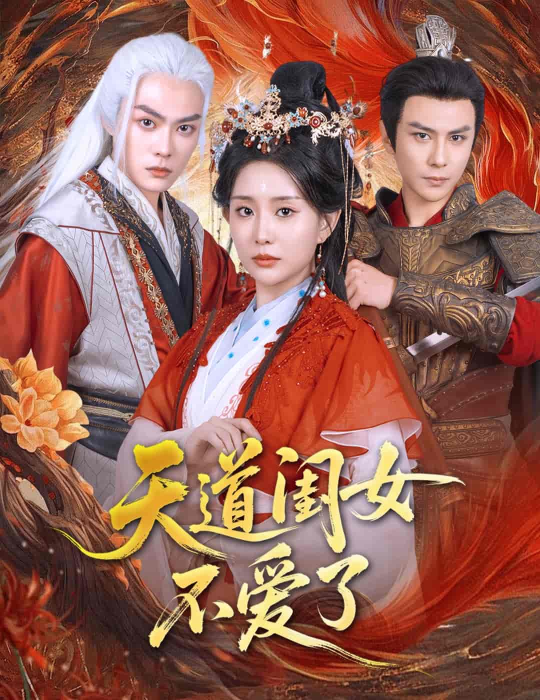 天道闺女不爱了-搞砸网络-www.gaoza.cn