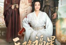 天降福星-搞砸网络-www.gaoza.cn
