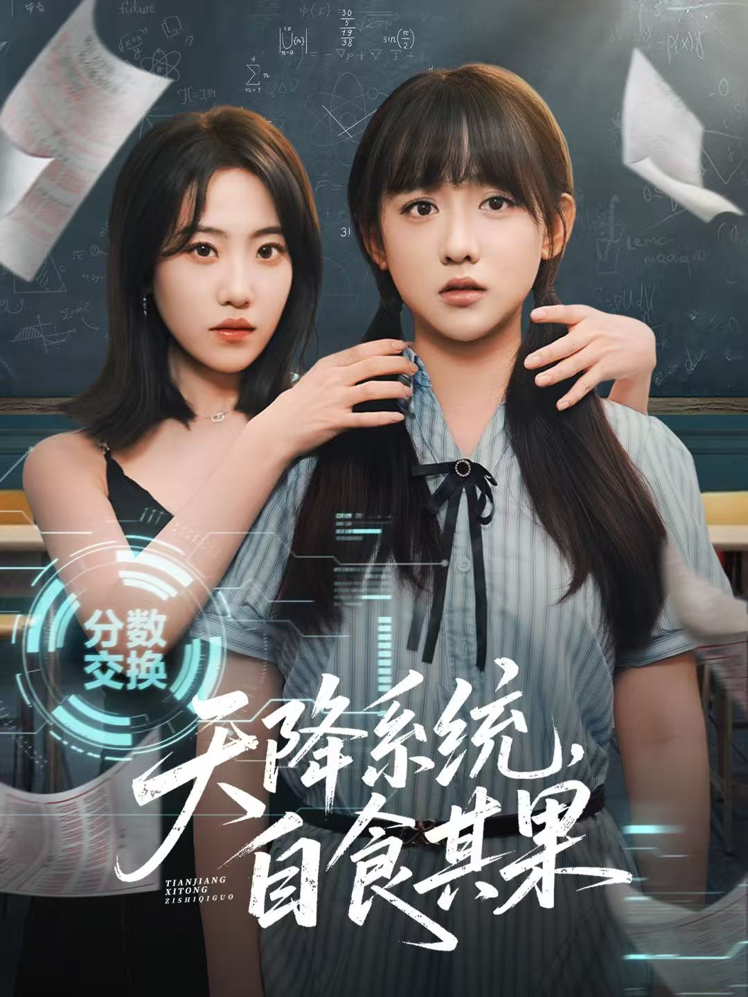 天降系统，自食其果-搞砸网络-www.gaoza.cn
