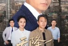 天降老头整顿职场-搞砸网络-www.gaoza.cn
