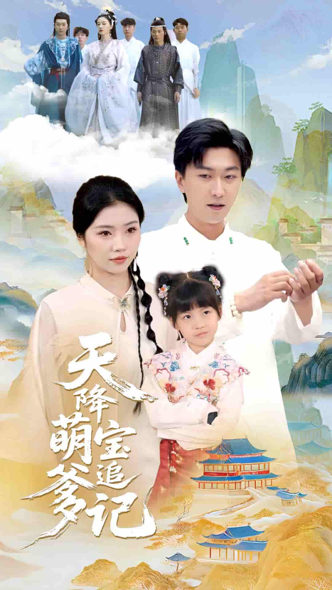 天降萌宝追爹记-搞砸网络-www.gaoza.cn