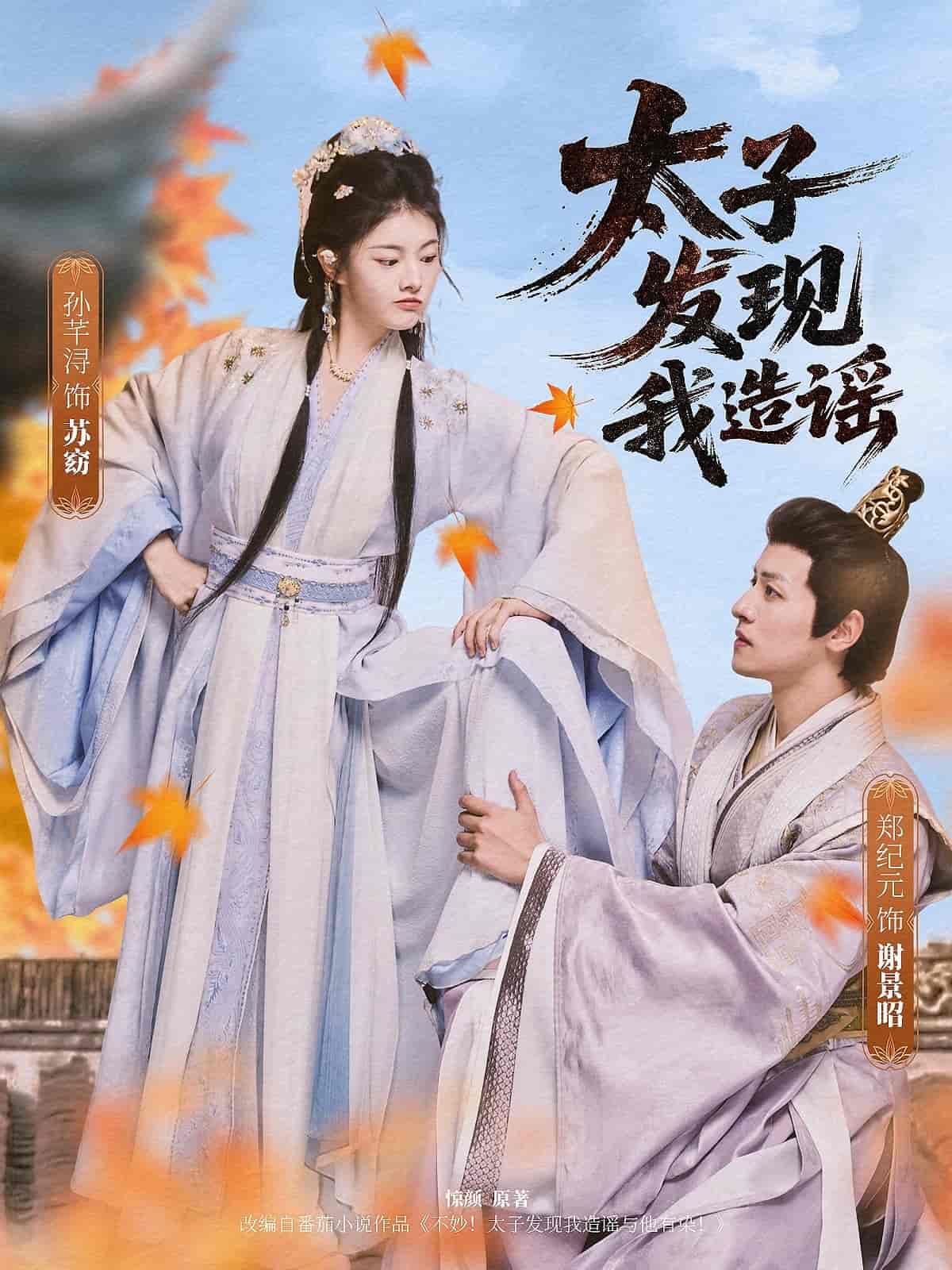 太子发现我造谣-搞砸网络-www.gaoza.cn