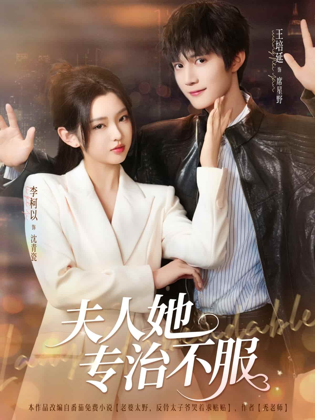 夫人她专治不服-搞砸网络-www.gaoza.cn