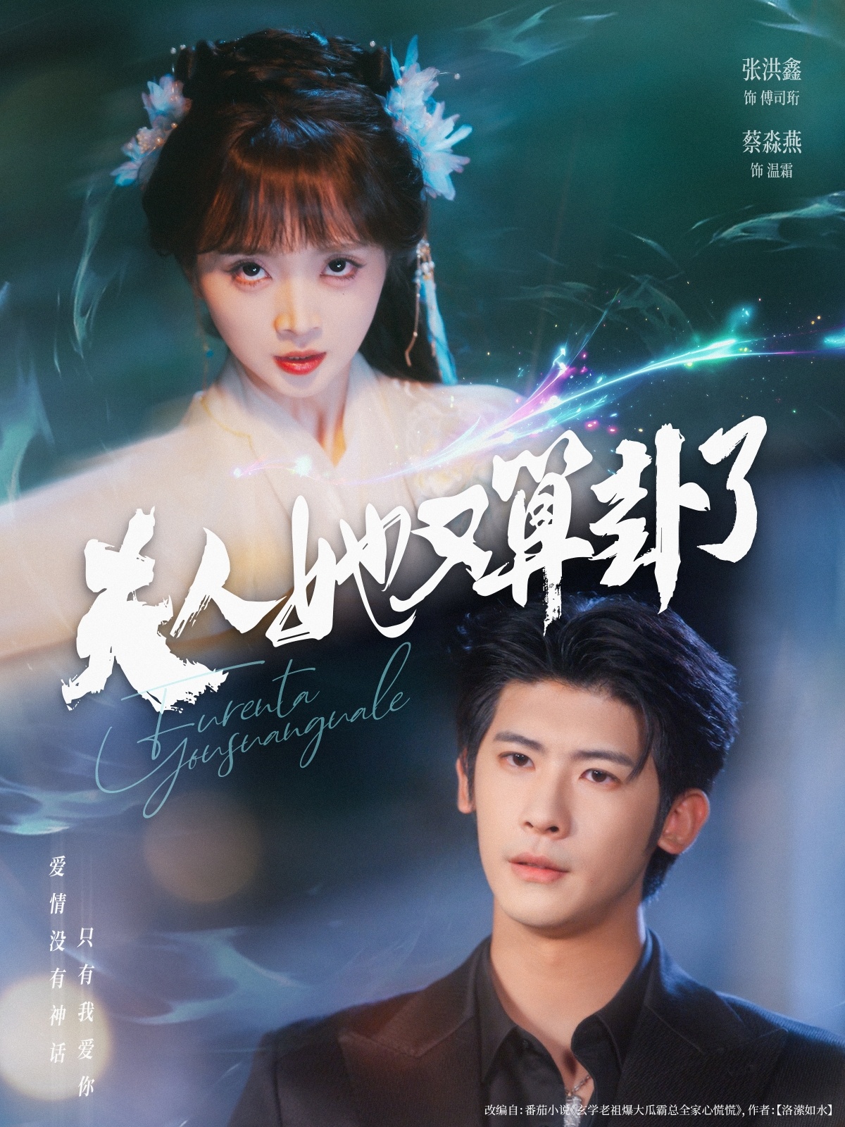 夫人她又算卦了-搞砸网络-www.gaoza.cn
