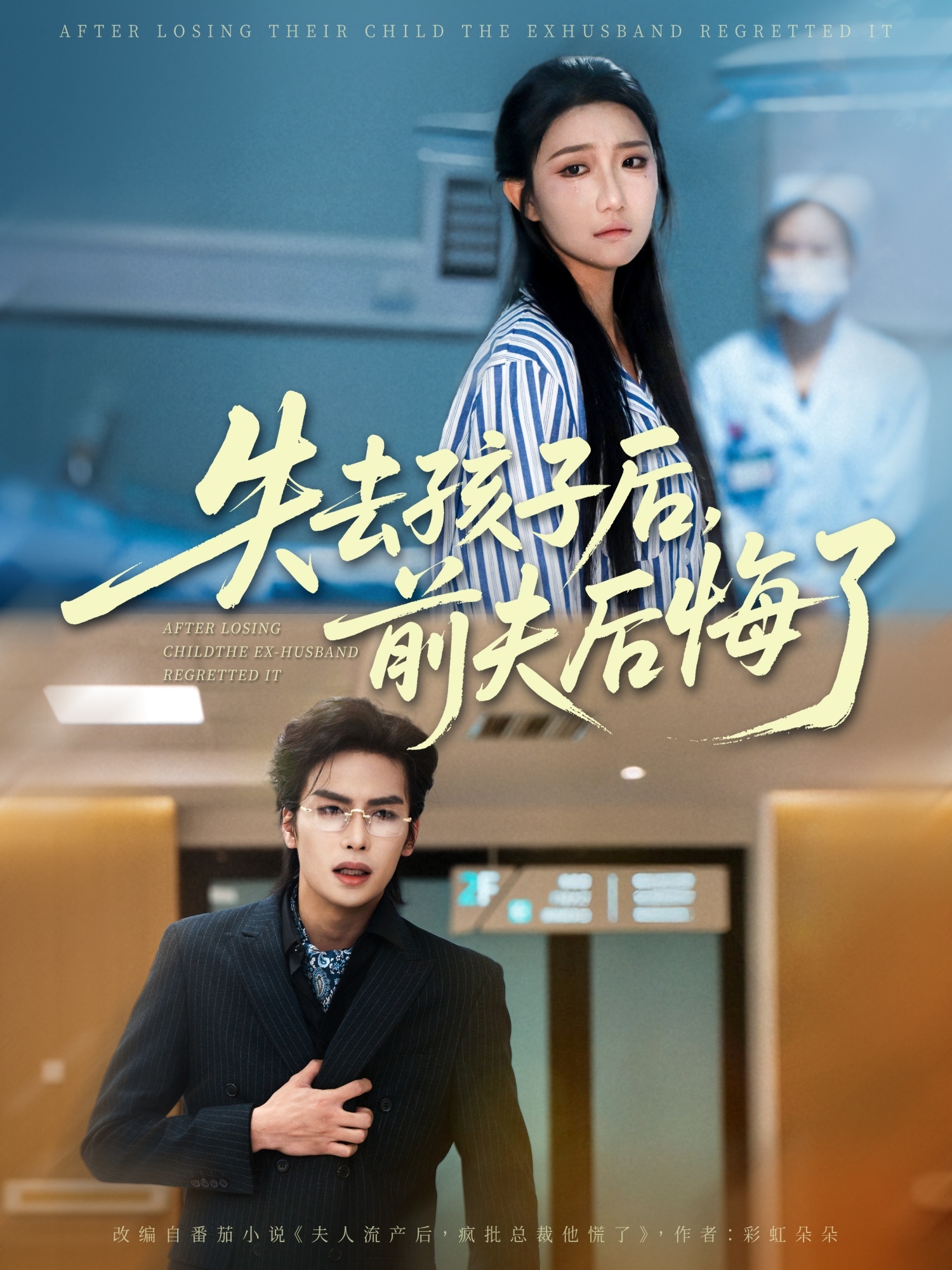 失去孩子后前夫后悔了-搞砸网络-www.gaoza.cn