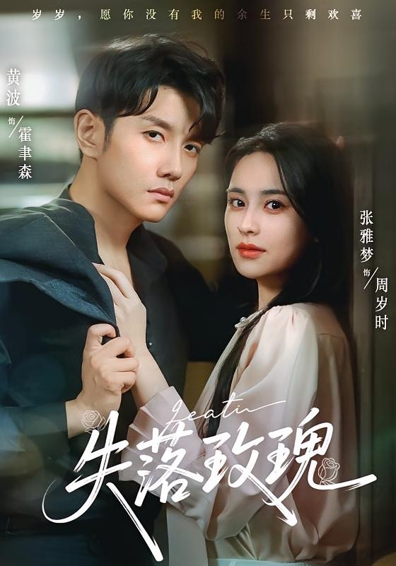 失落玫瑰-搞砸网络-www.gaoza.cn