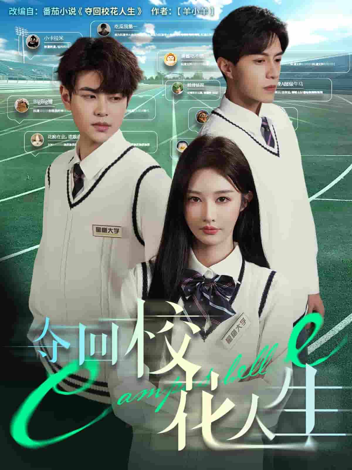 夺回校花人生-搞砸网络-www.gaoza.cn