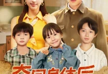 夺回身体后我在80养崽致富-搞砸网络-www.gaoza.cn