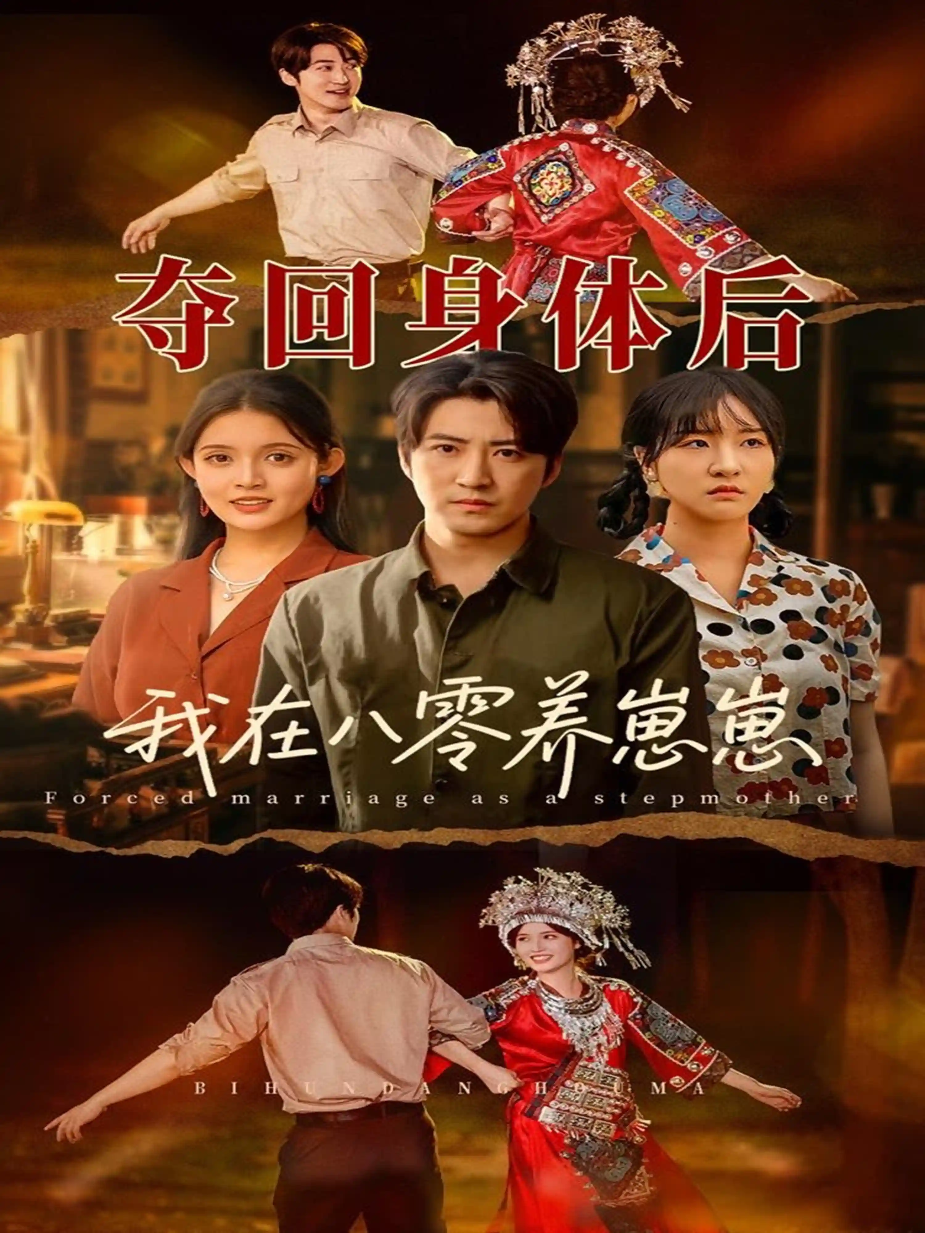 夺回身体后我在八零养崽崽-搞砸网络-www.gaoza.cn