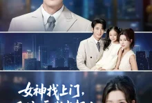 女神找上门,系统逼我当超人-搞砸网络-www.gaoza.cn